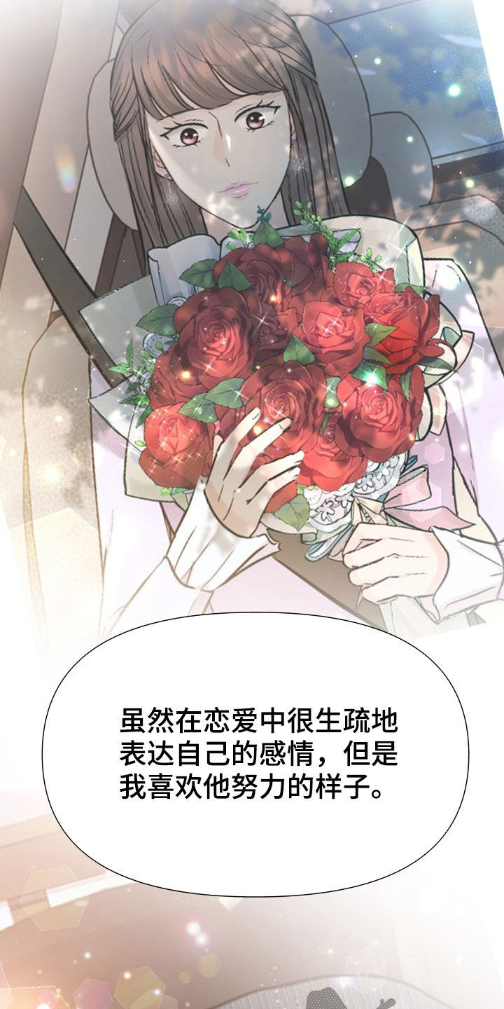 第27章：讨厌下雨7