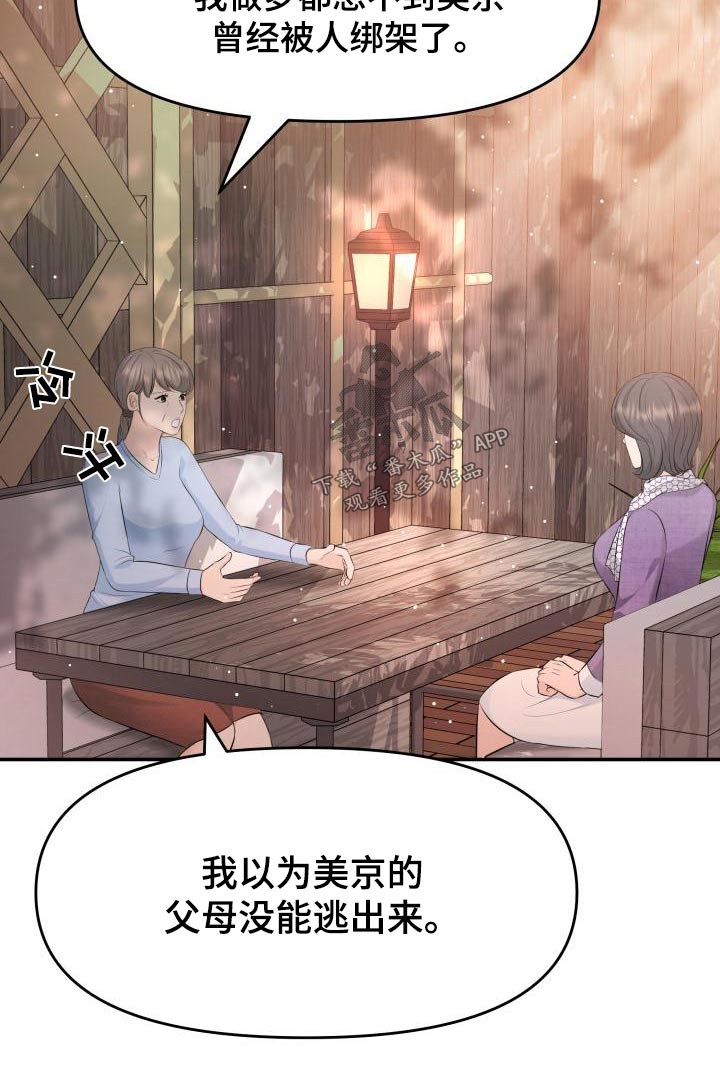 第107章：找上门23
