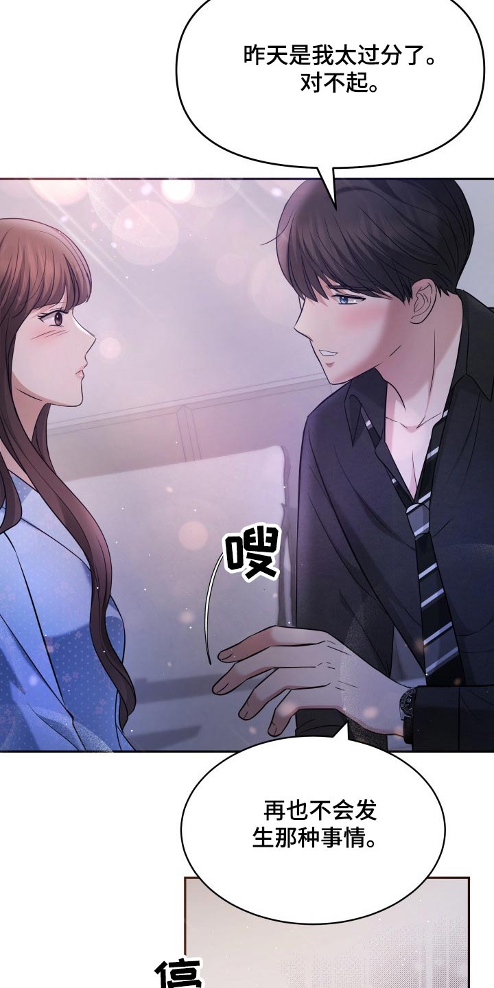 第58章：道歉23