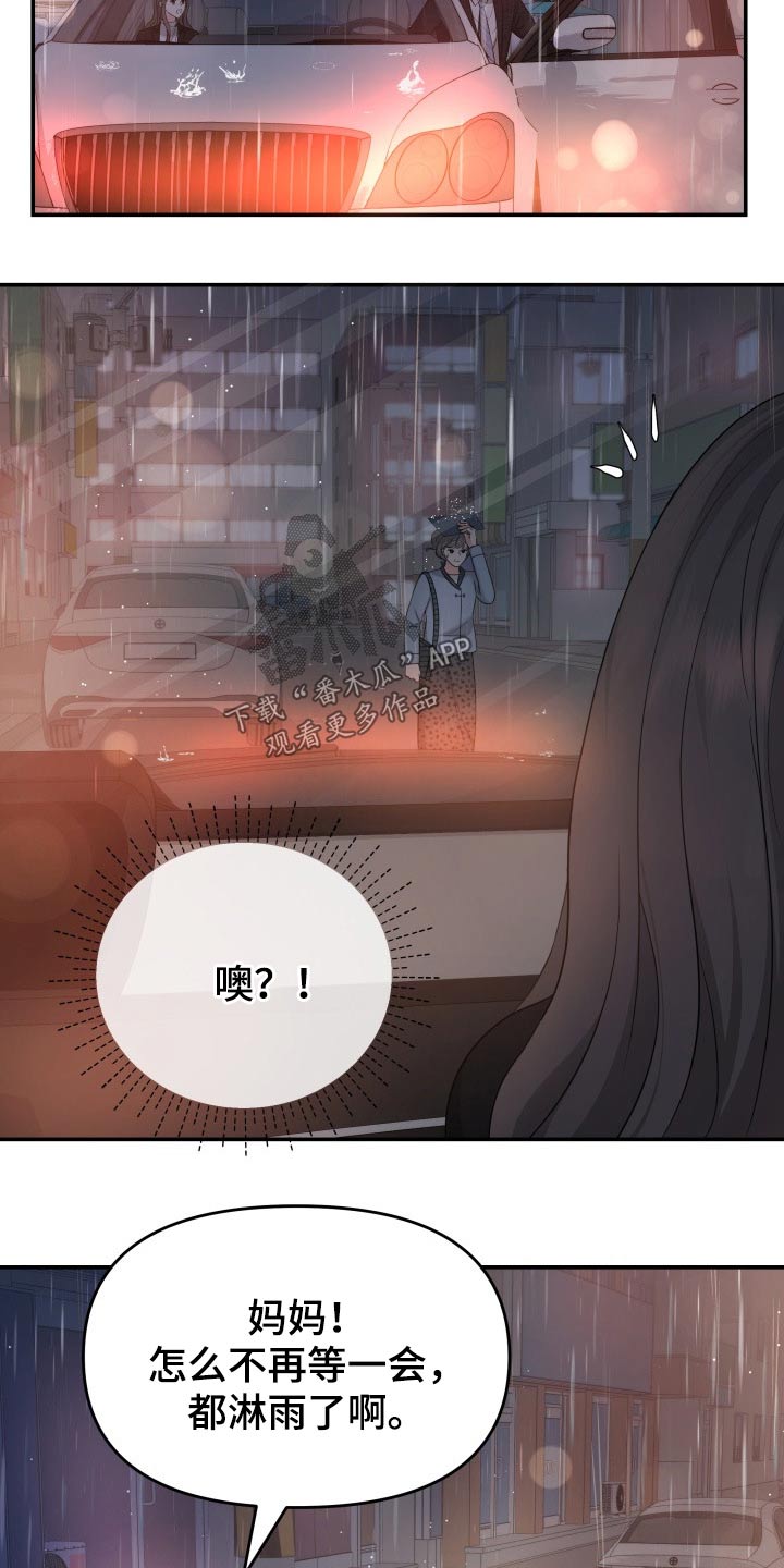 第60章：淋湿2