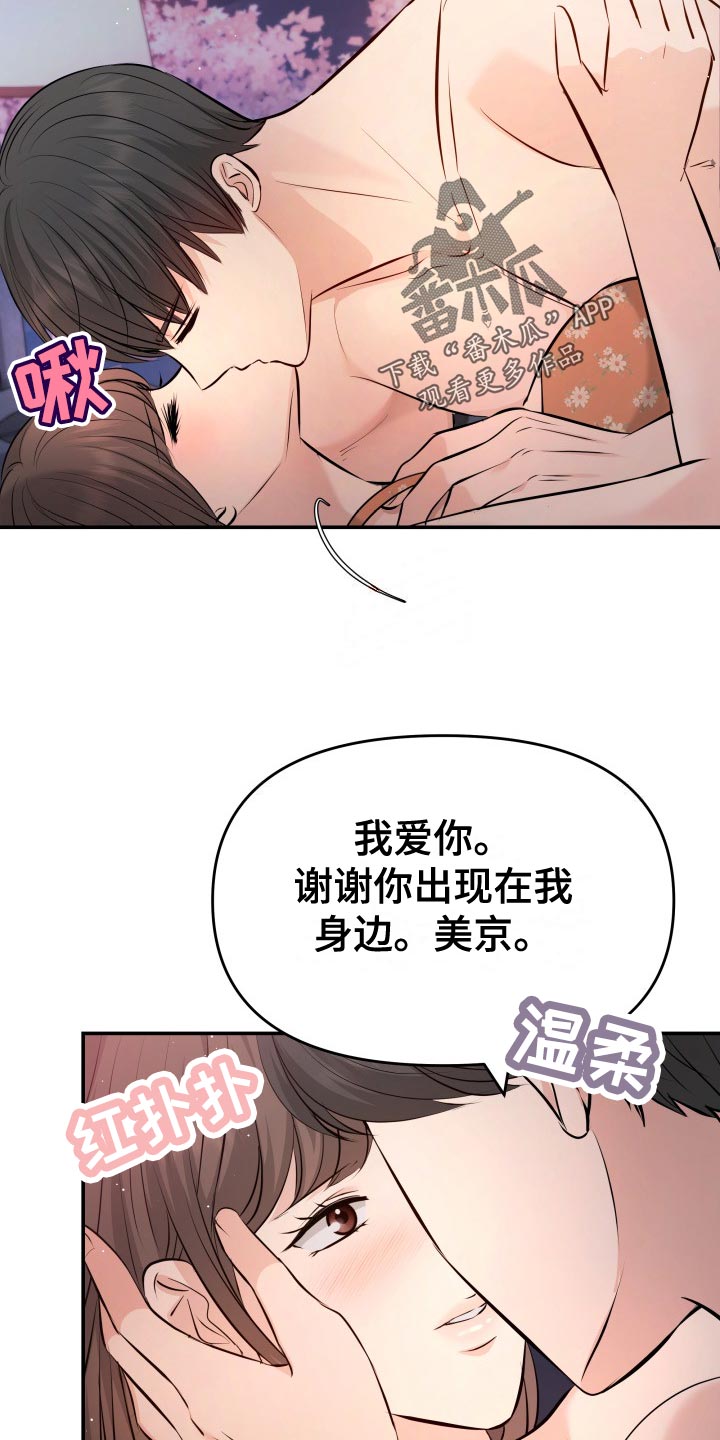 第83章：承受5