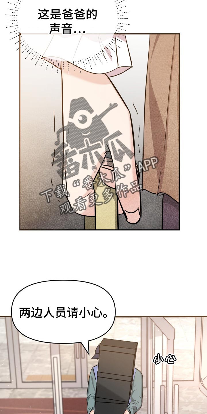 第35章：担心3