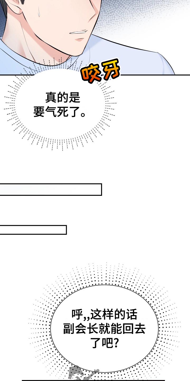 第80章：剑拔弩张25