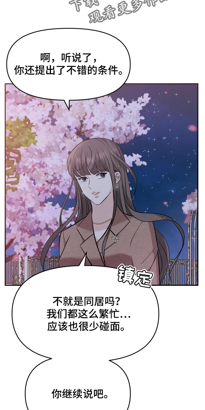 第38章：挽救的余地13