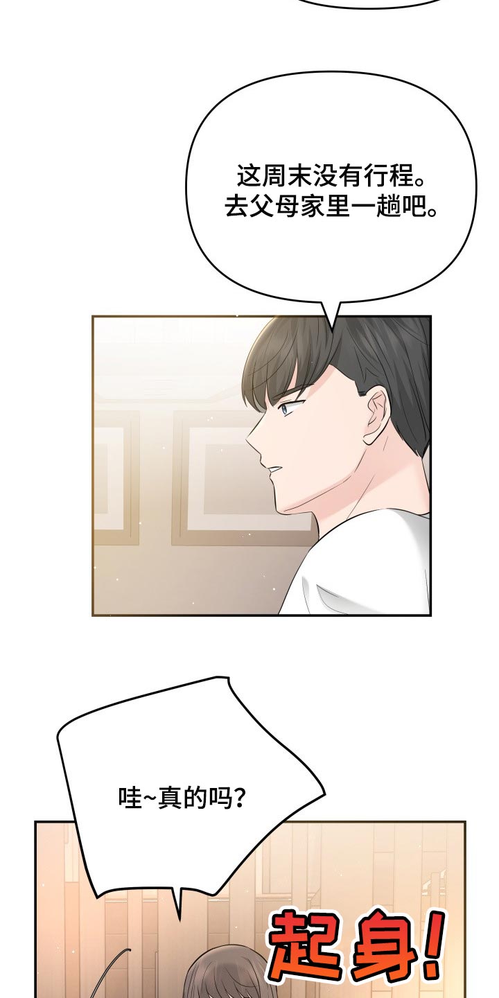 第31章：该死的想象力21