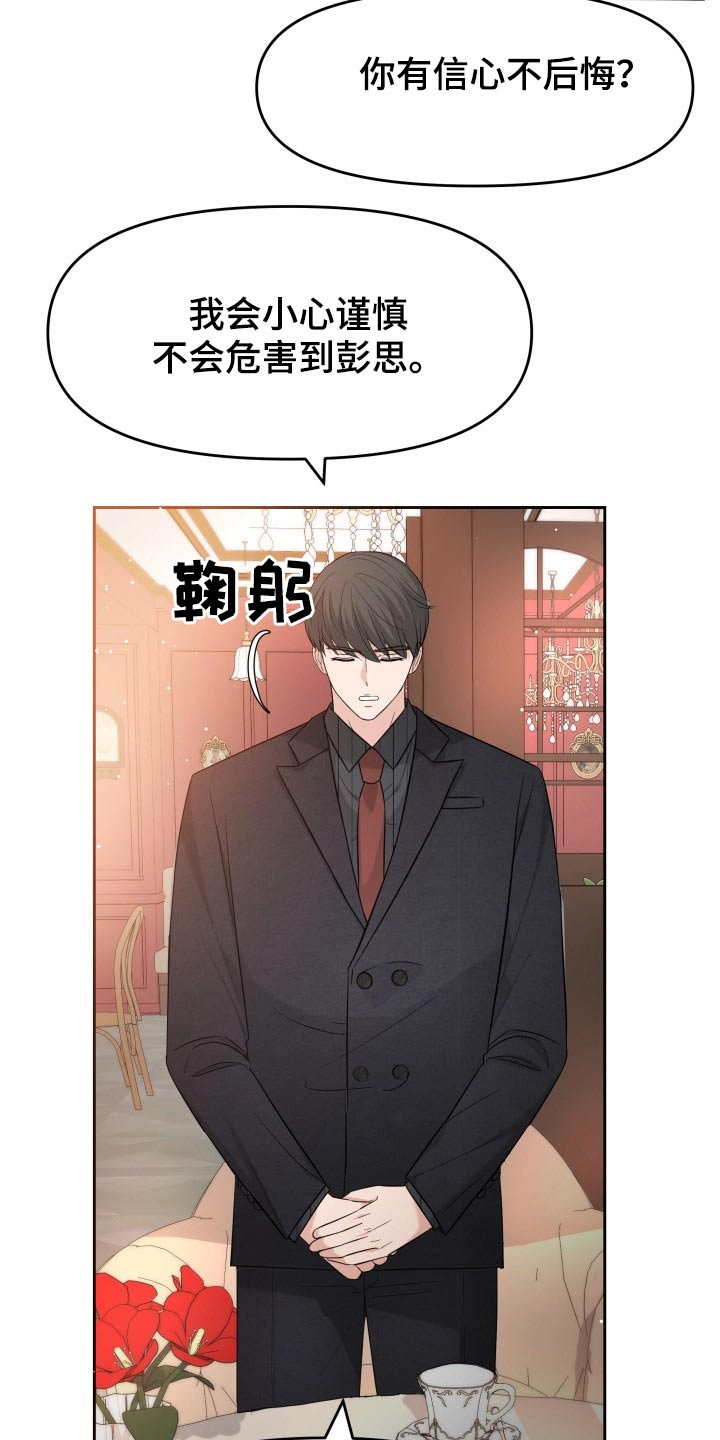 第65章：监视6