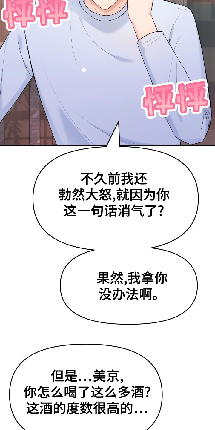 第81章：肆意妄为15