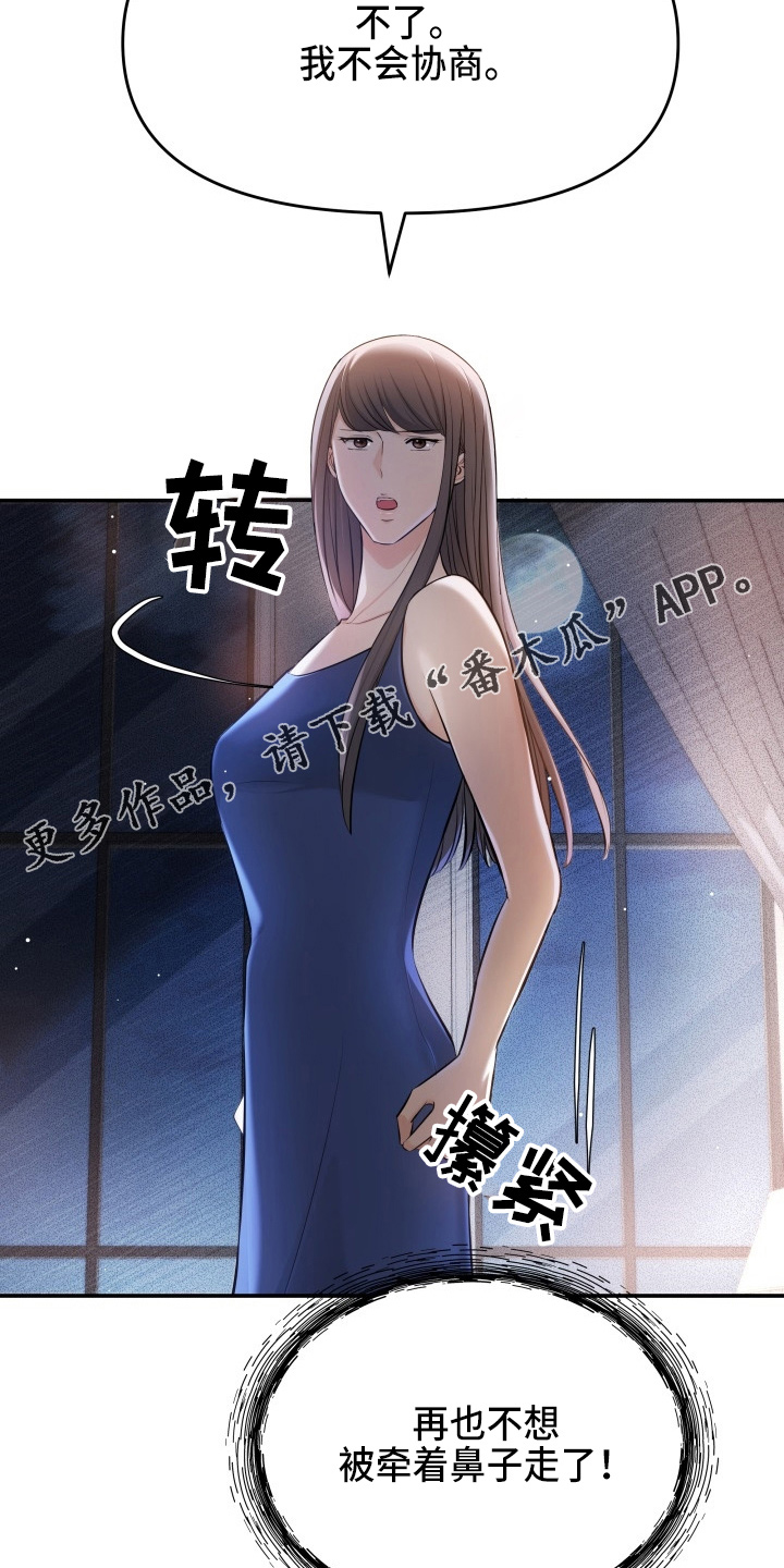 第91章：摊牌31