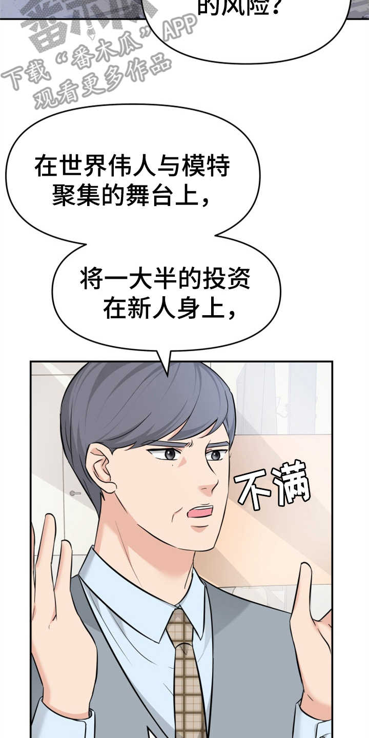 第10章：催婚2