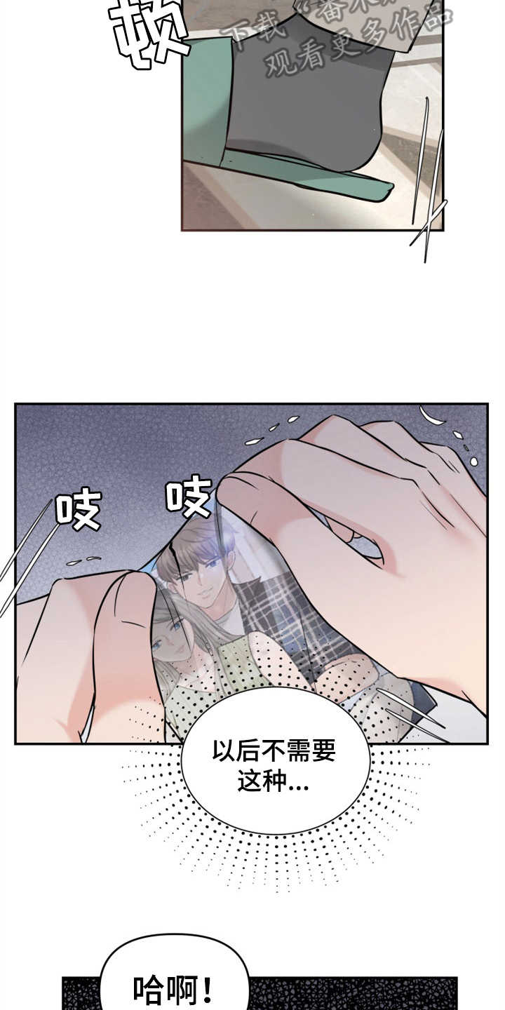 第26章：疑心病7