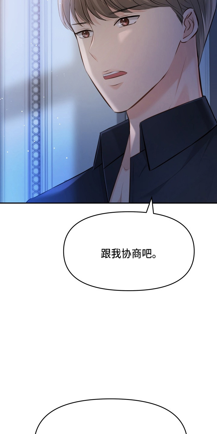 第91章：摊牌30
