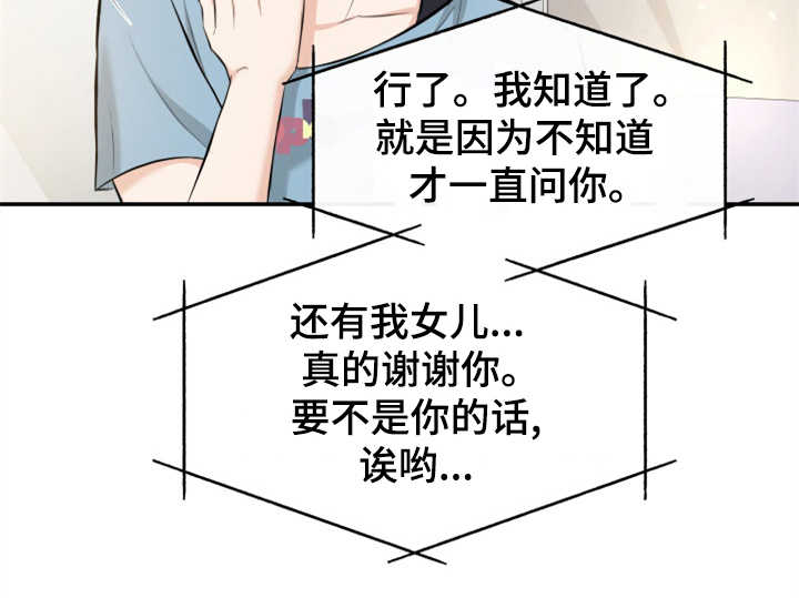 第6章：慎重17