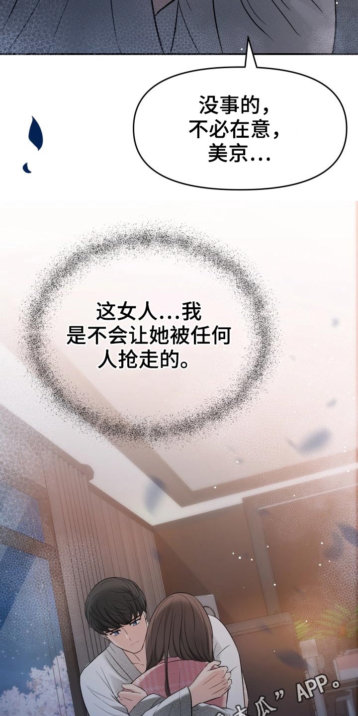 第49章：不想有负担19