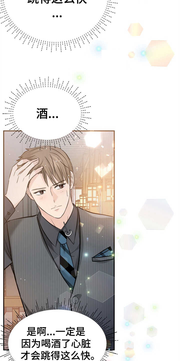 第16章：助攻17