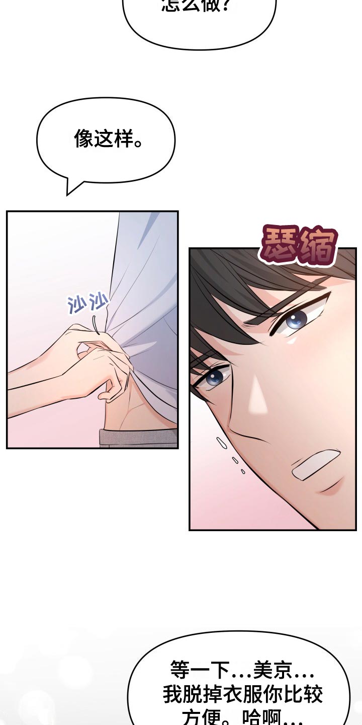 第82章：下酒菜14