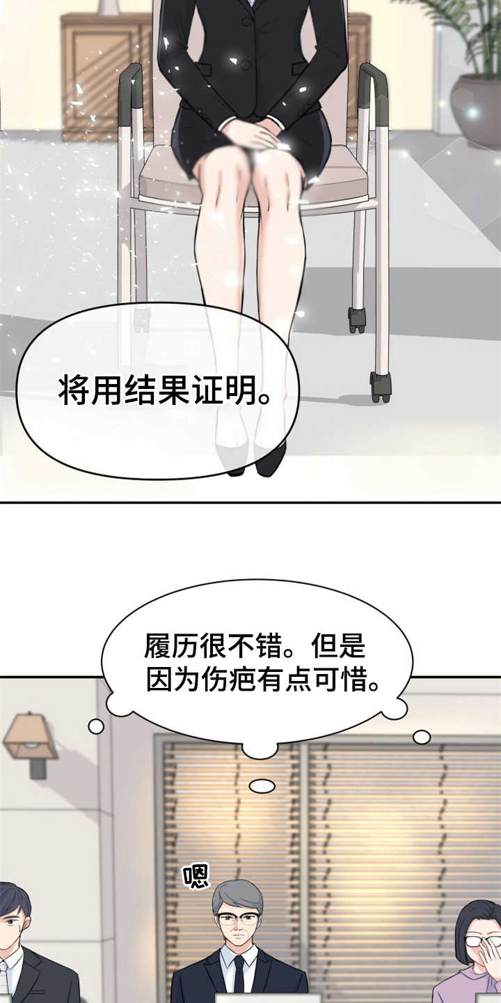 第1章：伤疤5