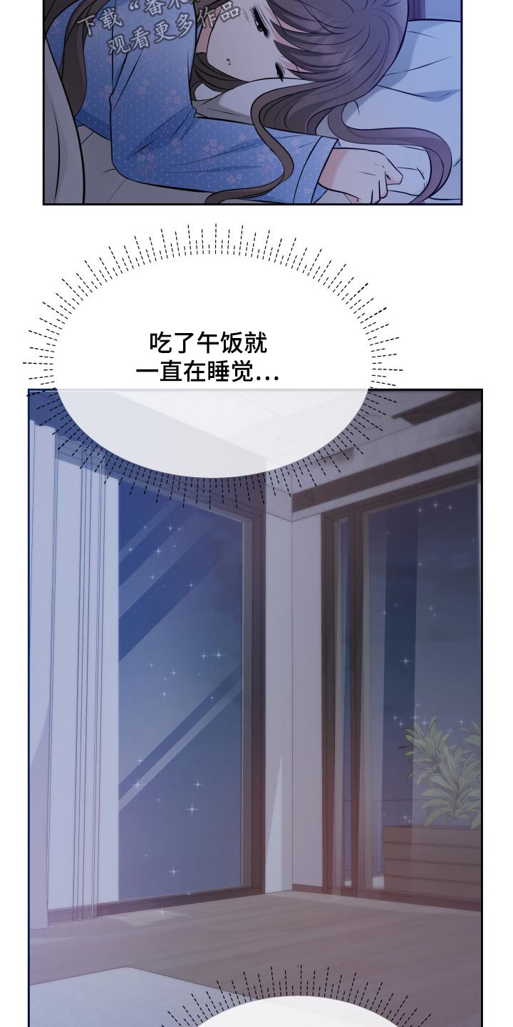 第58章：道歉16