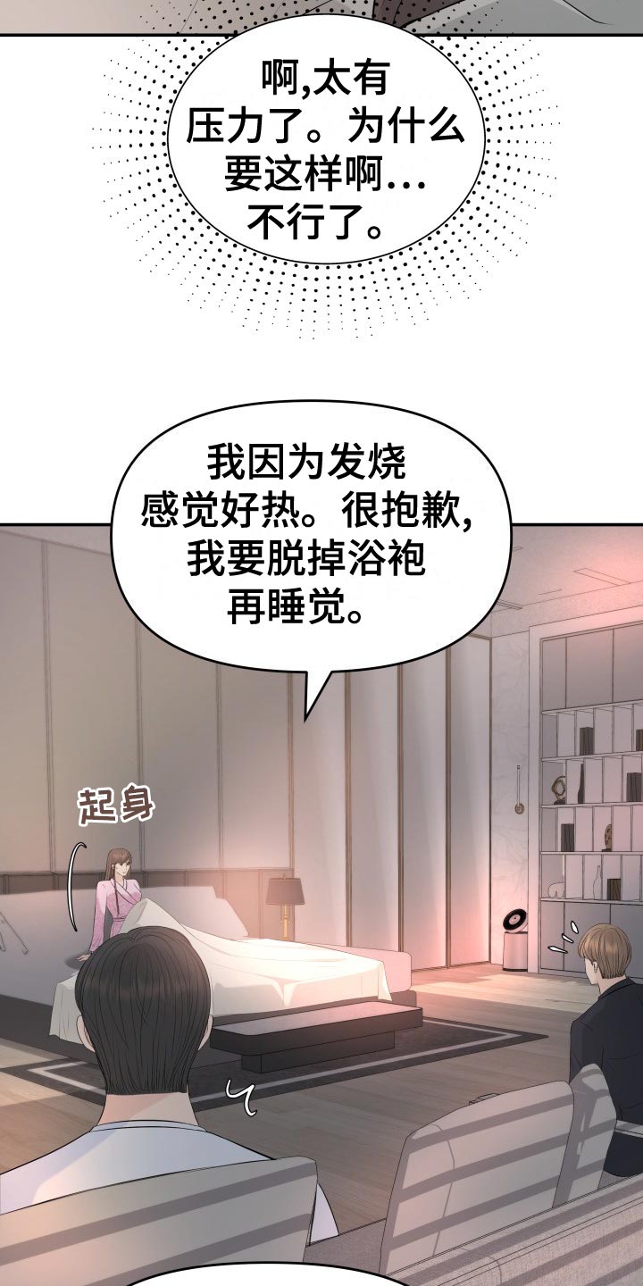第80章：剑拔弩张20