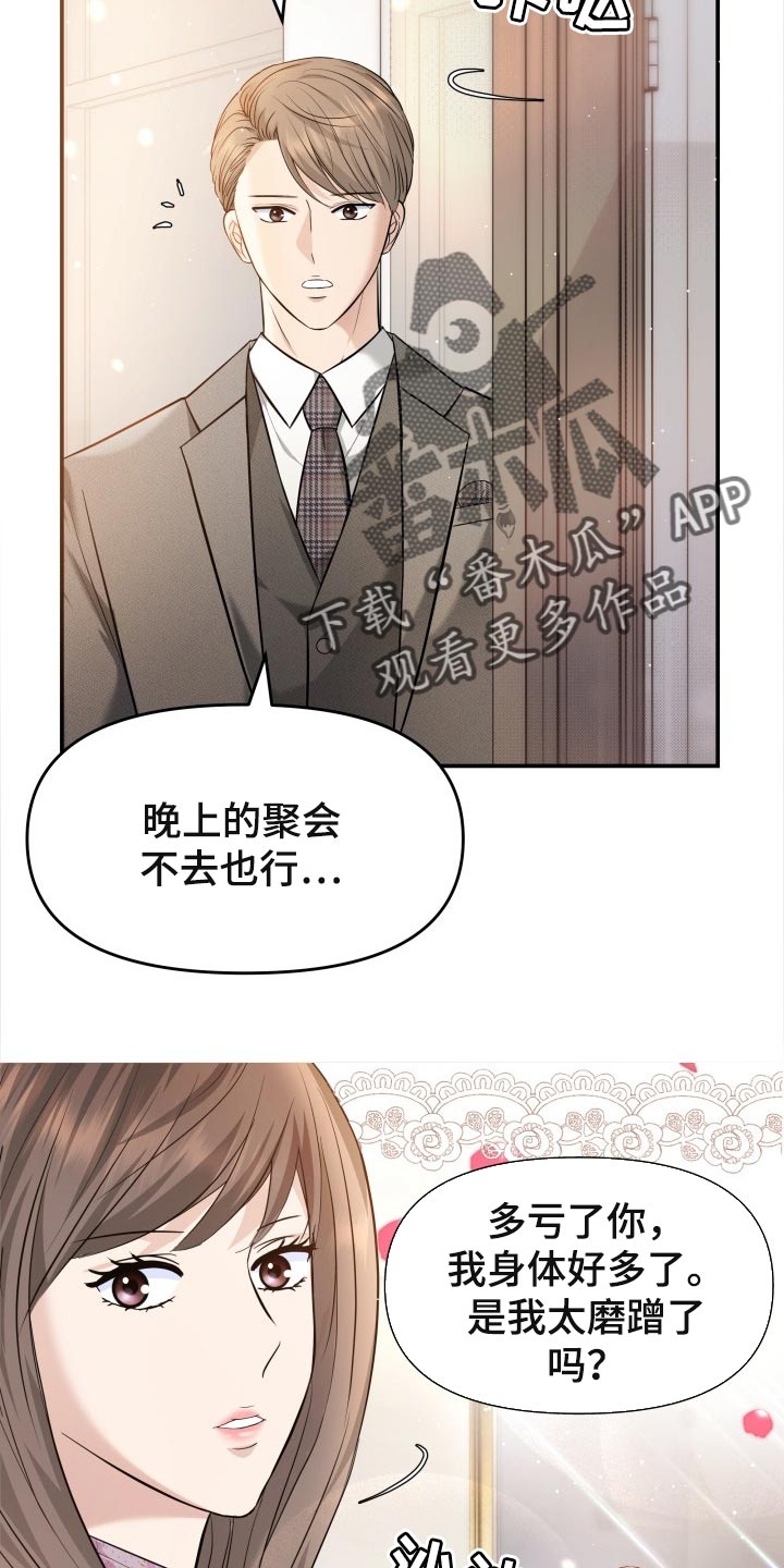 第44章：生气的表情3