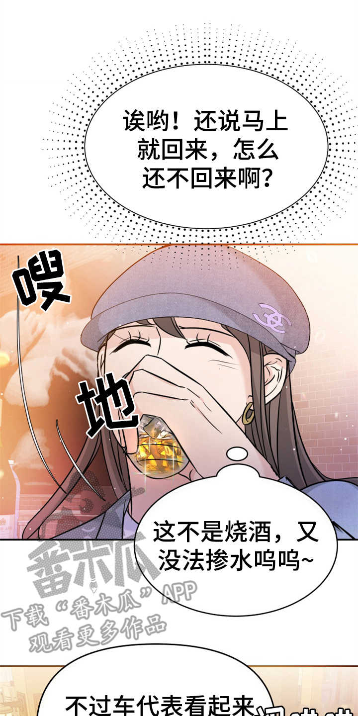 第16章：助攻13