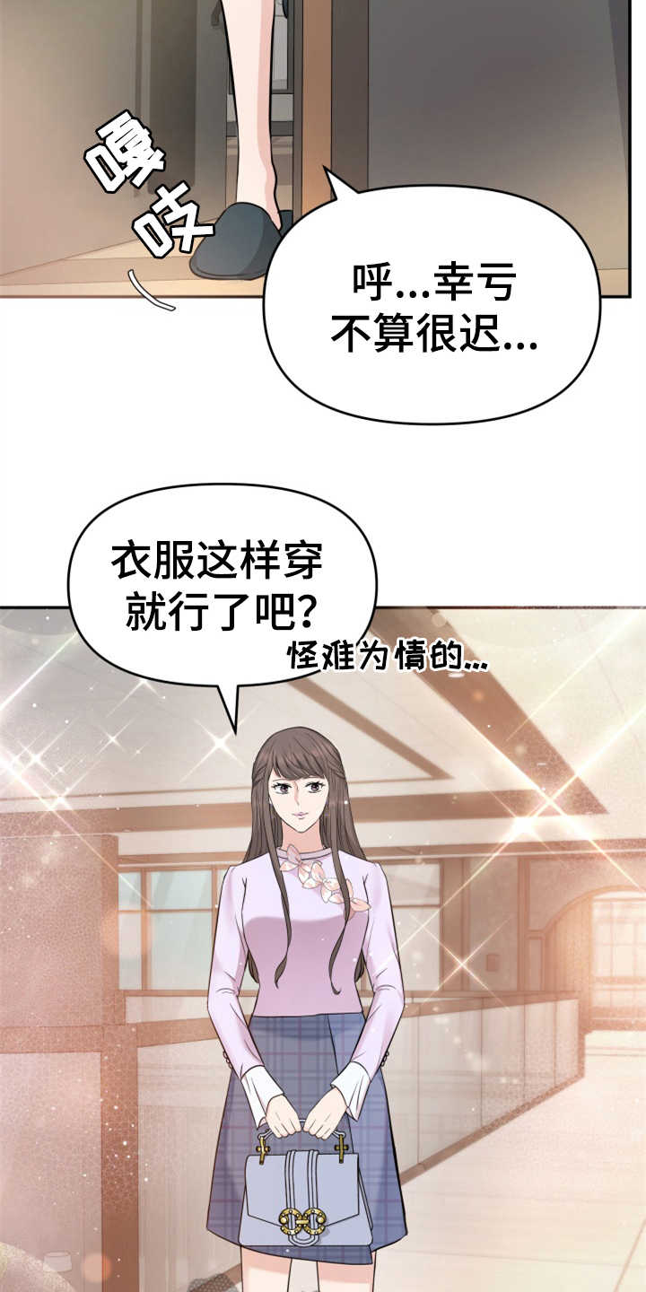 第23章：裙子15