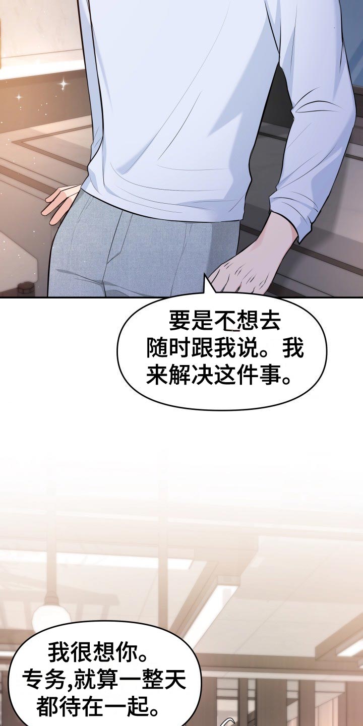 第81章：肆意妄为13