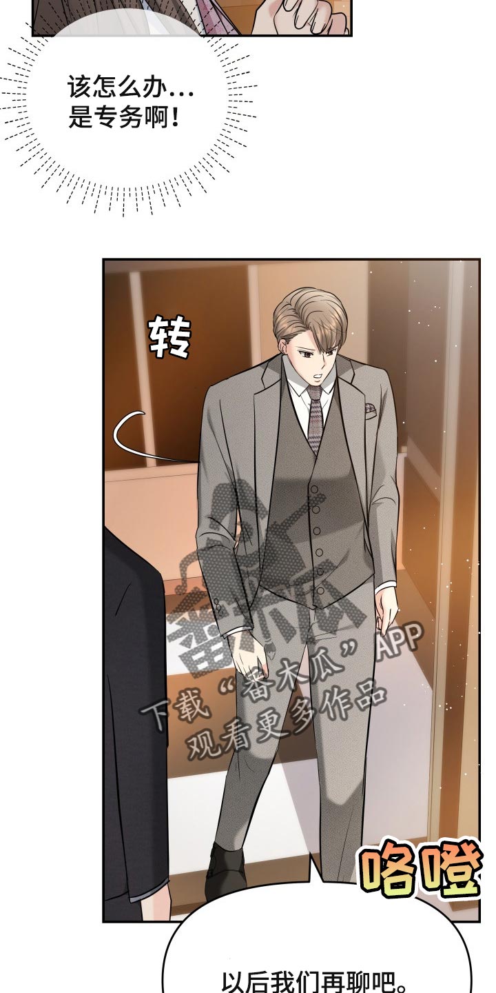 第44章：生气的表情25