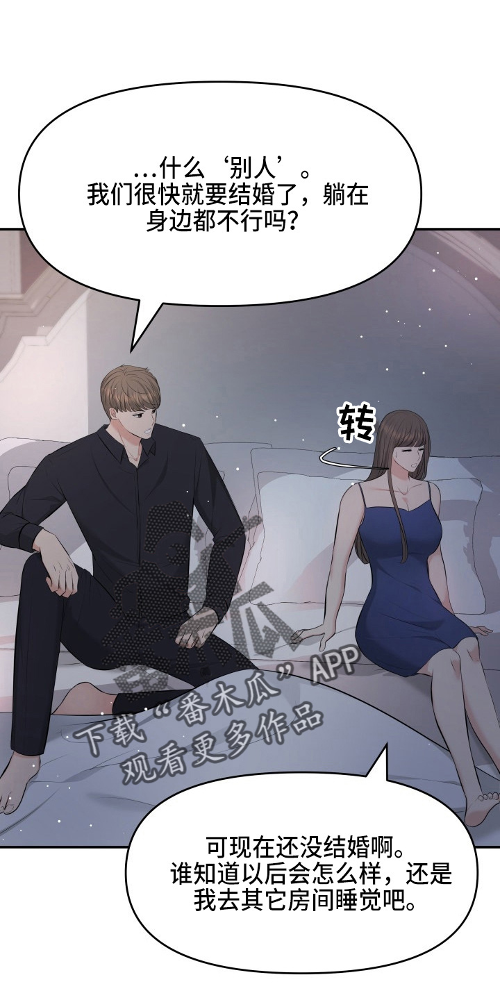 第91章：摊牌0