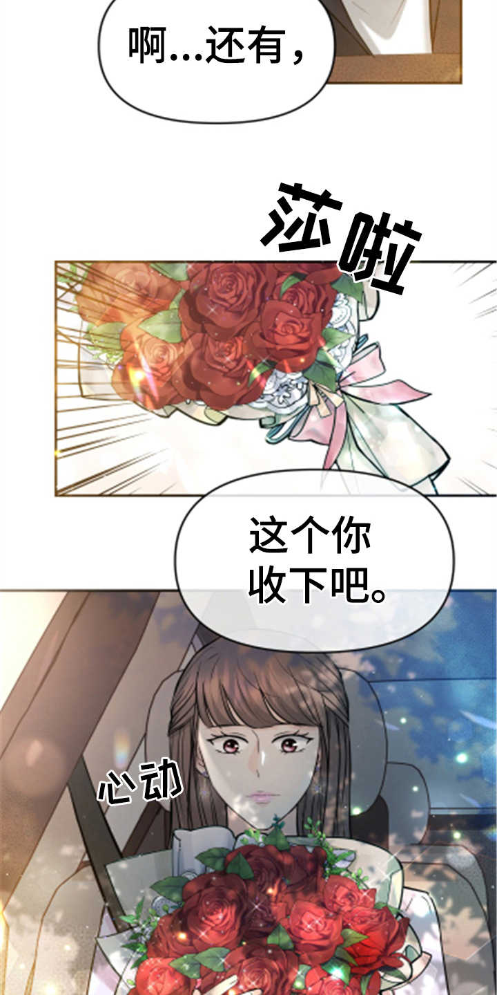 第24章：玫瑰20