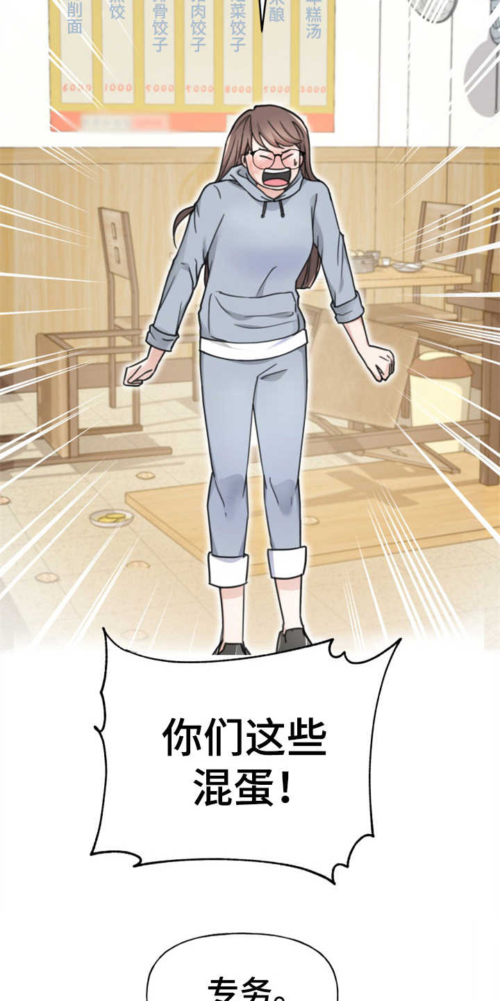 第3章：整容7