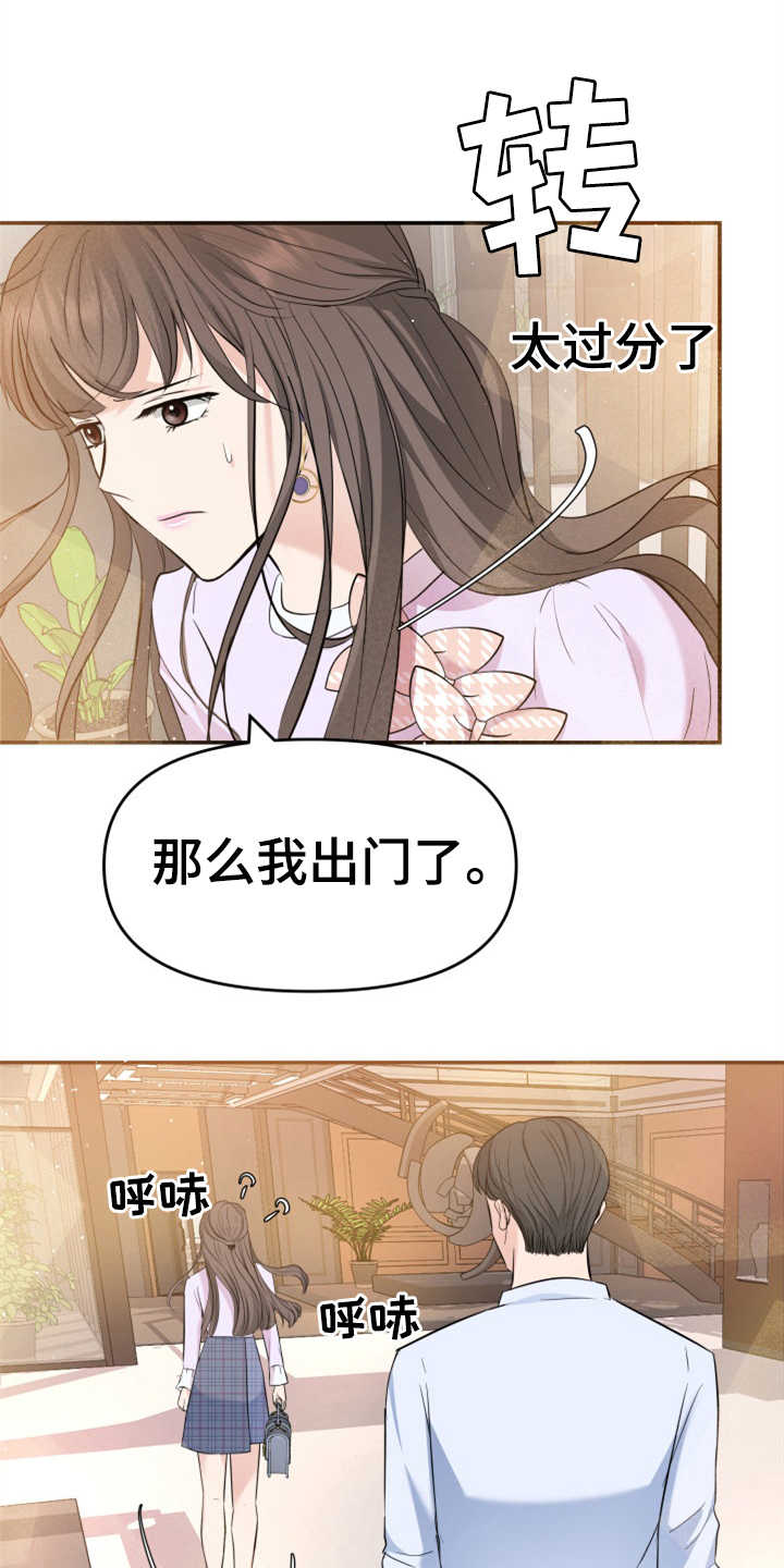 第24章：玫瑰0