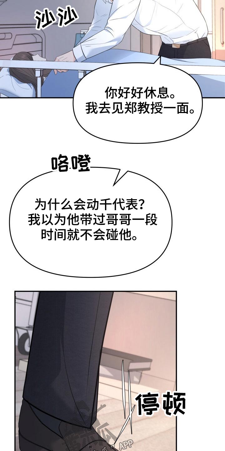 第70章：强行21