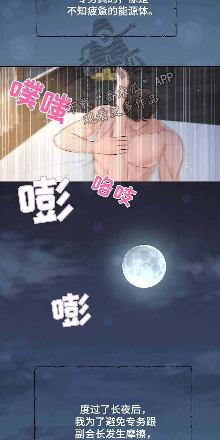 第84章：生病14