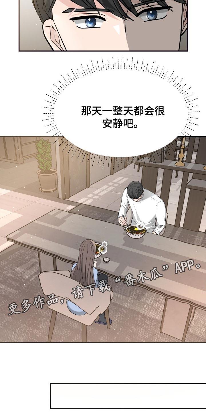 第31章：该死的想象力24