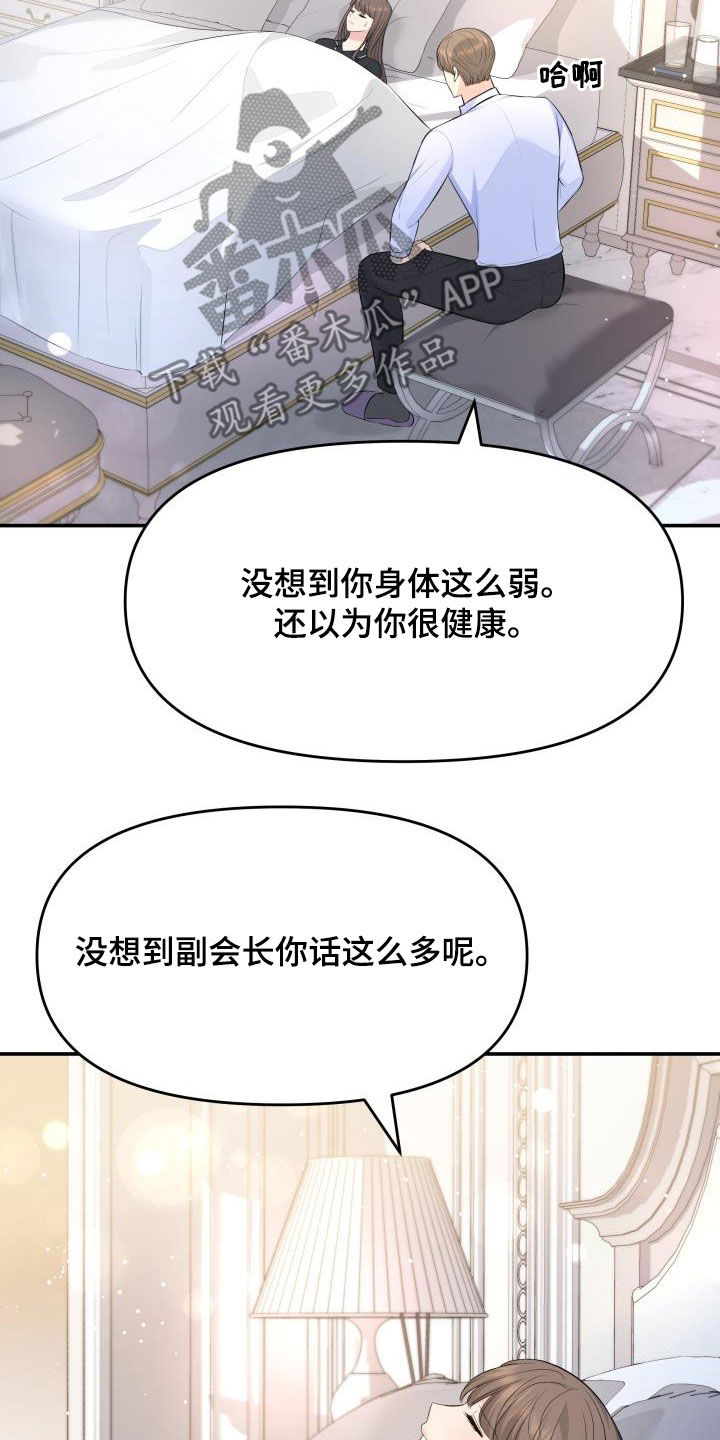 第84章：生病19