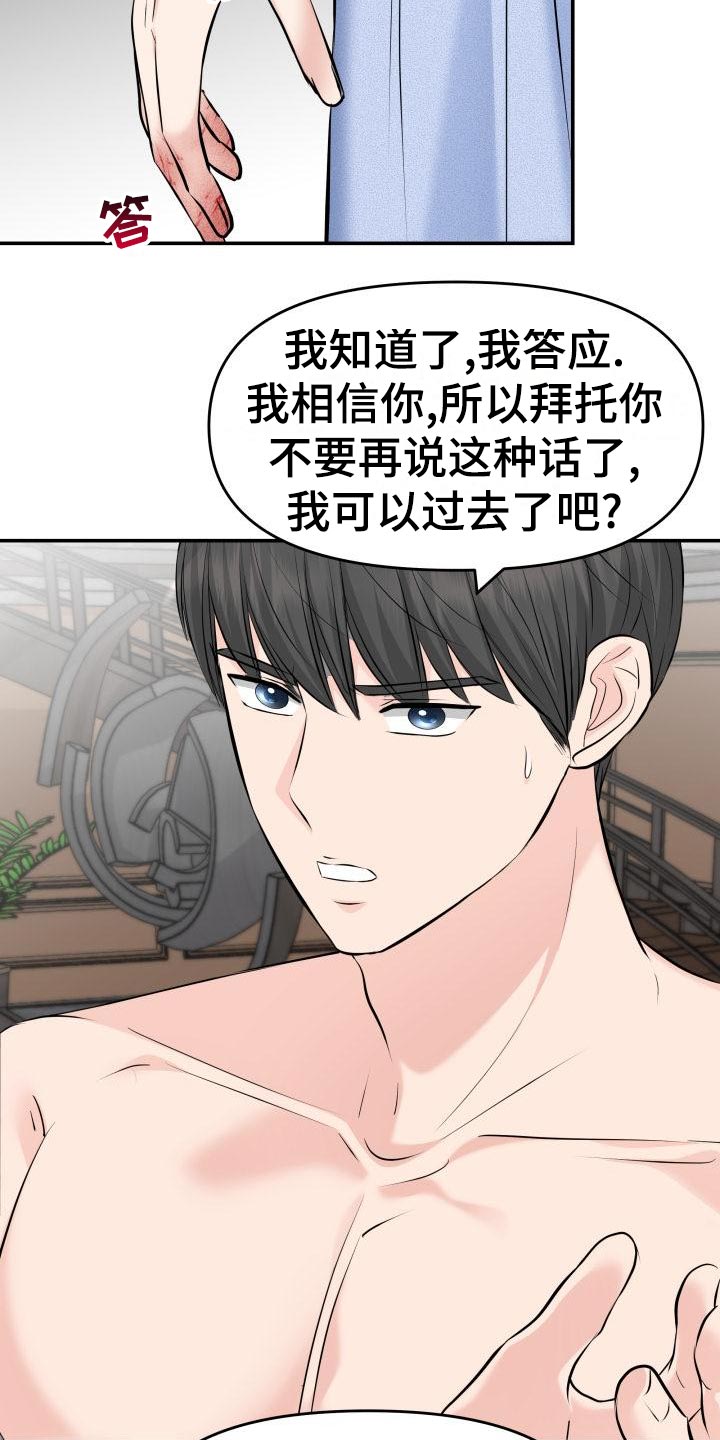 第78章：要挟11