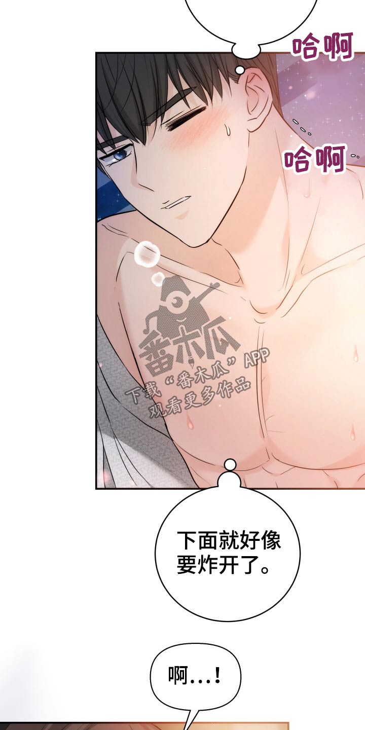 第49章：不想有负担9