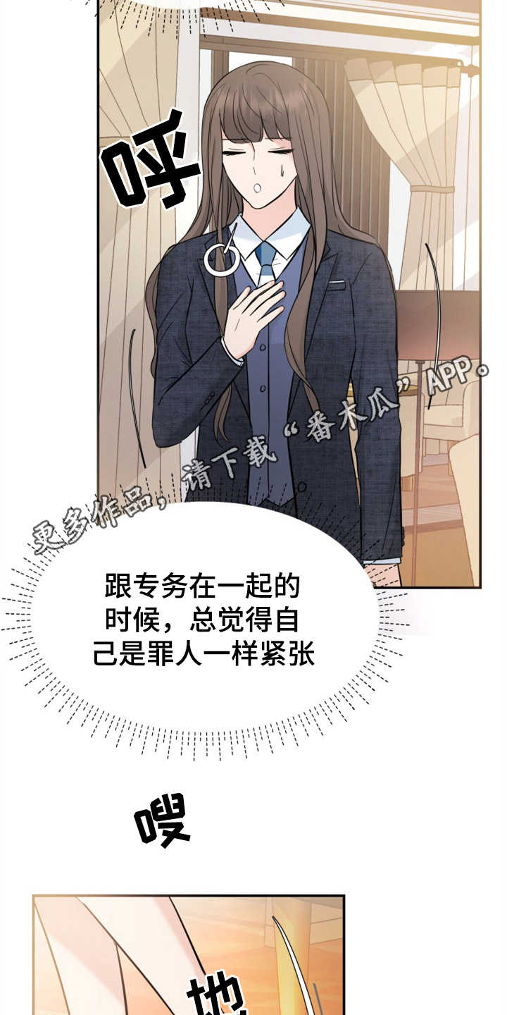 第22章：吓一跳6