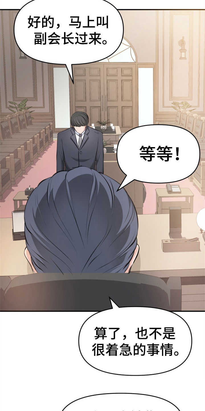 第8章：传闻14