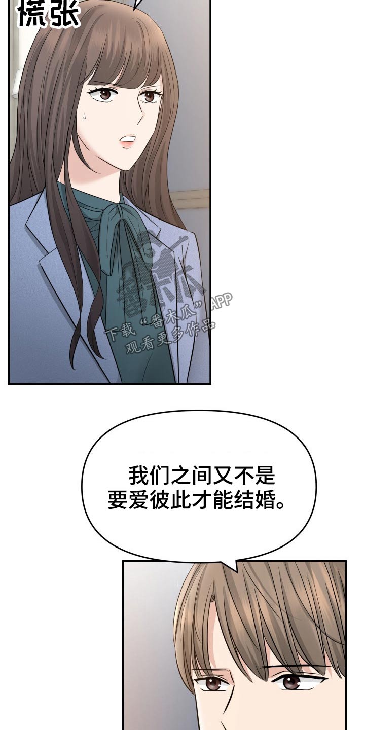 第70章：强行2