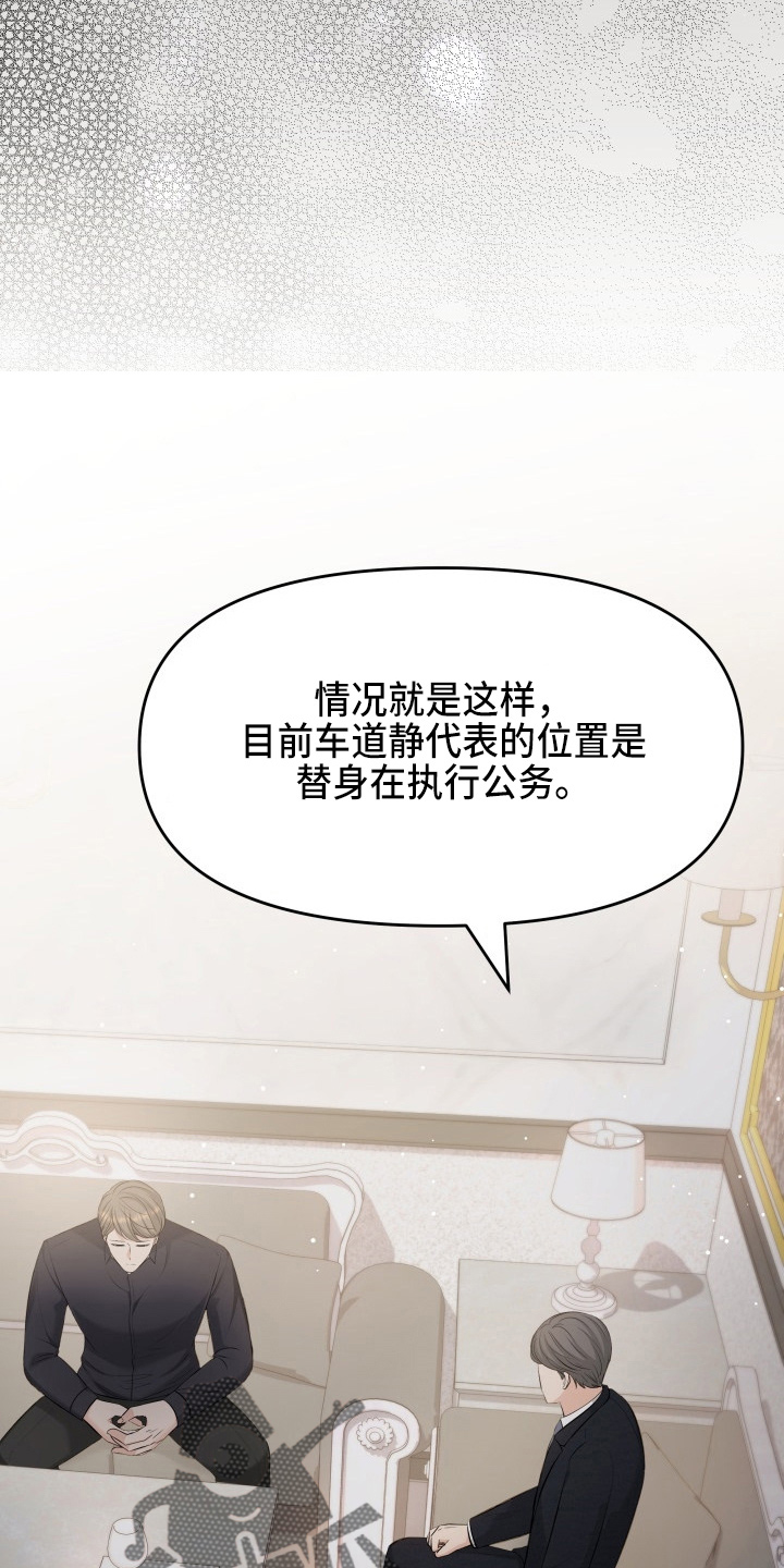 第90章：替身17