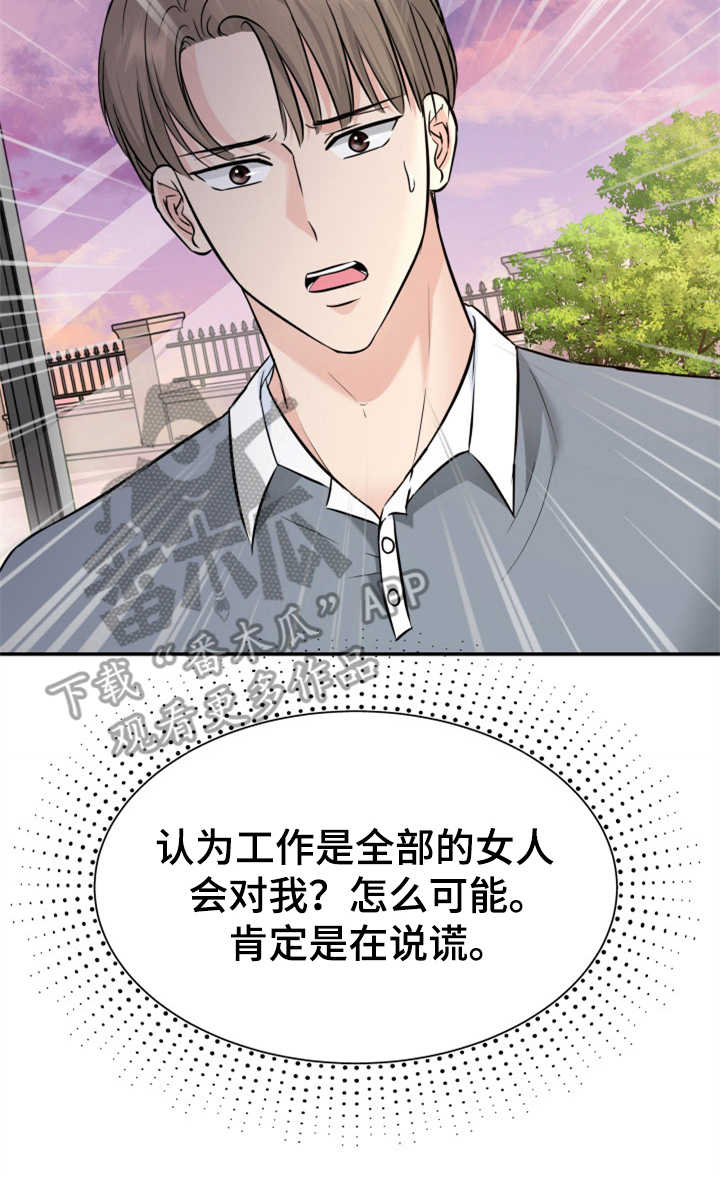 第10章：催婚16
