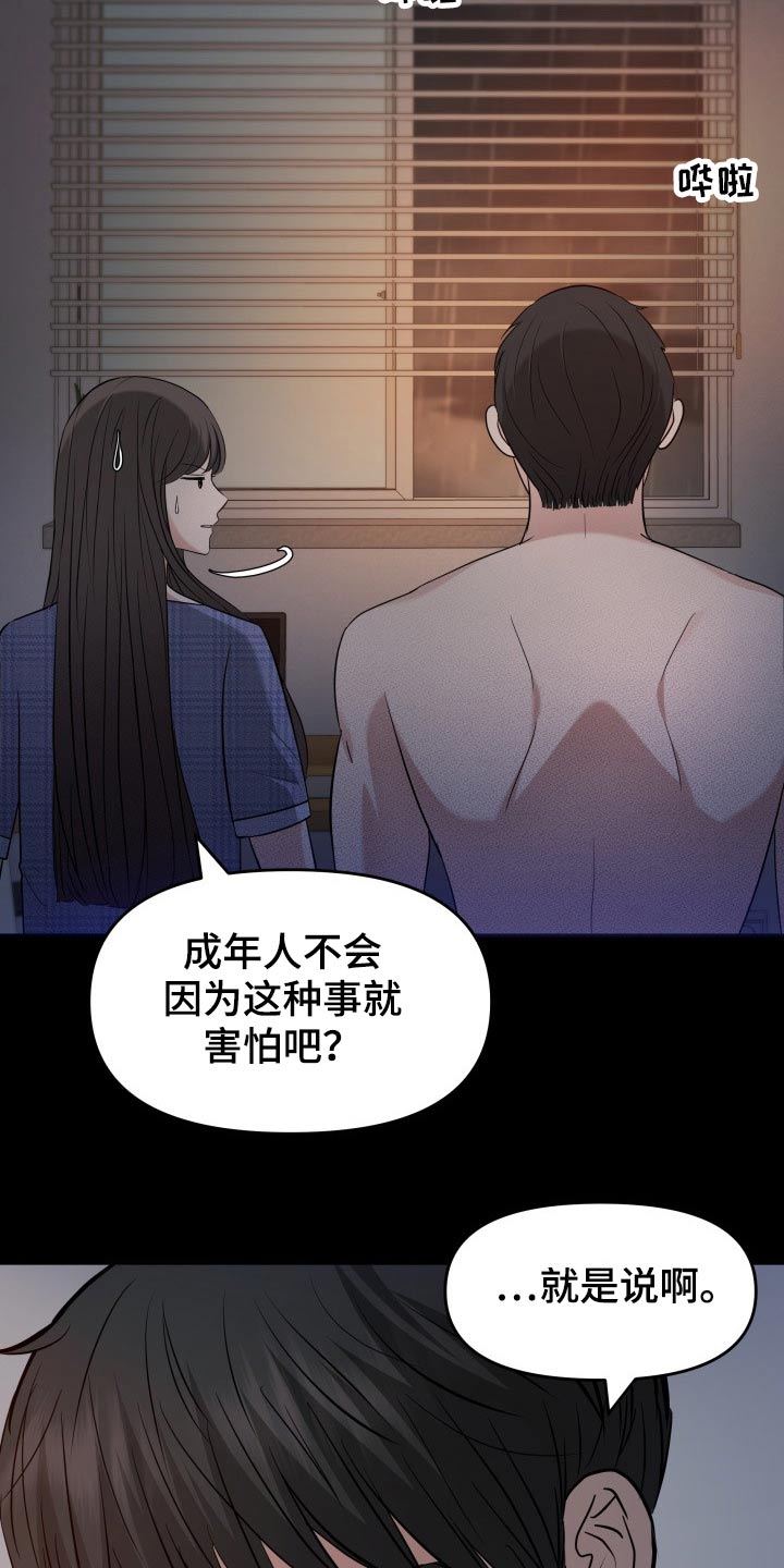 第61章：停电26