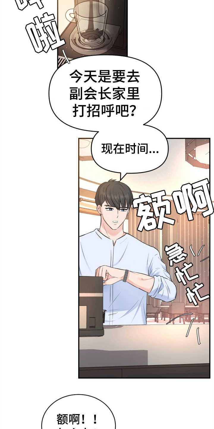 第23章：裙子10