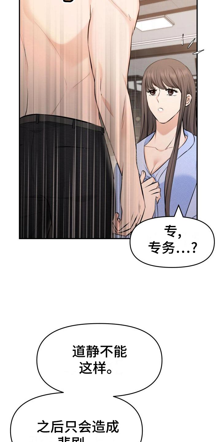 第77章：替身没有选择权25