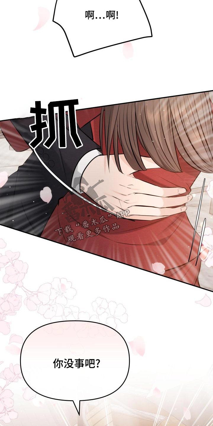 第111章：没事吧20