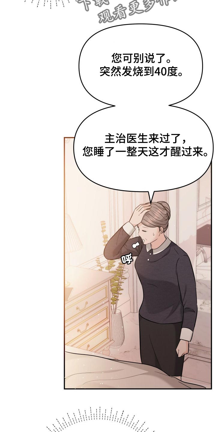 第42章：梦境5