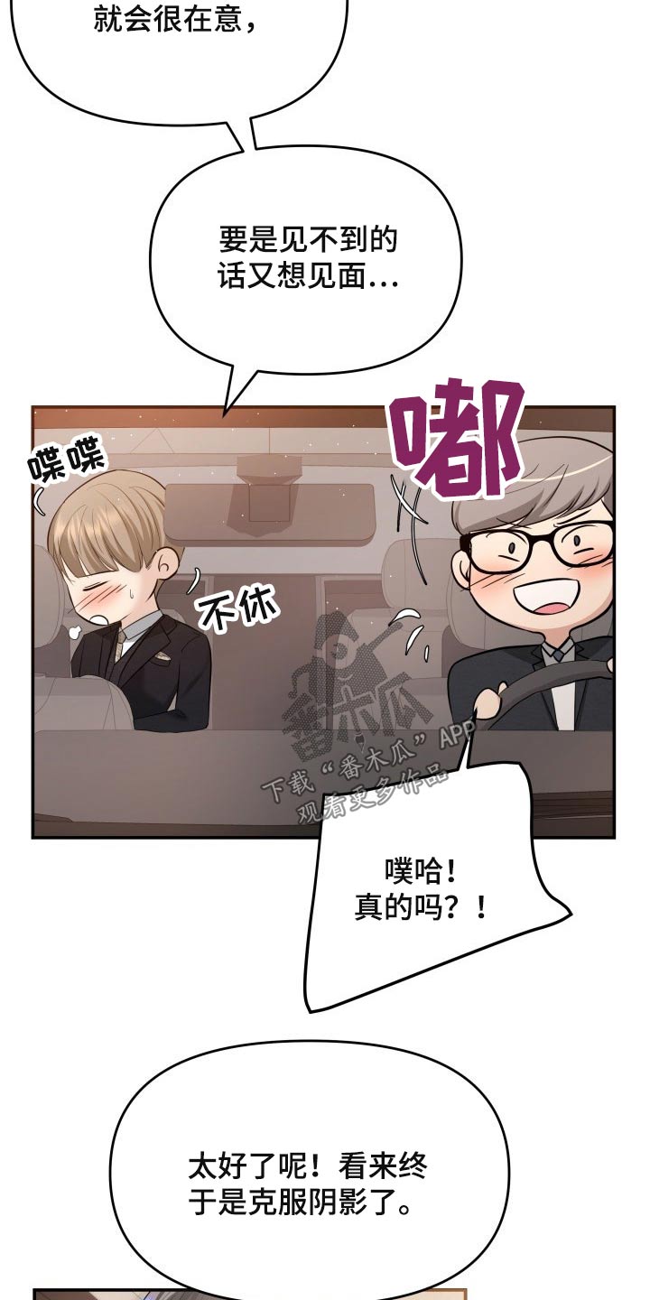 第52章：协约4