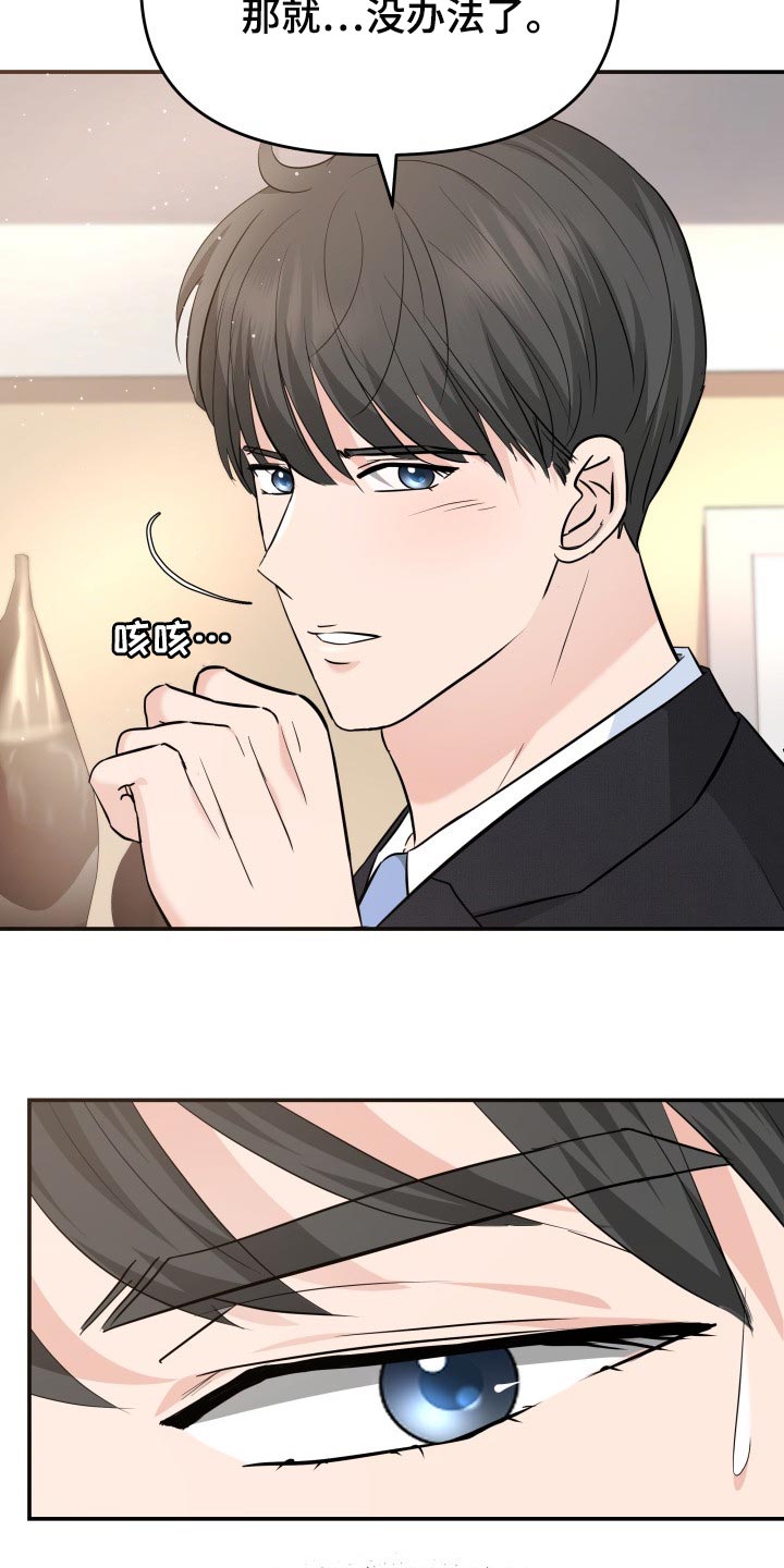 第36章：配合11