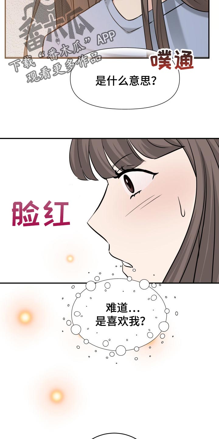 第31章：该死的想象力4